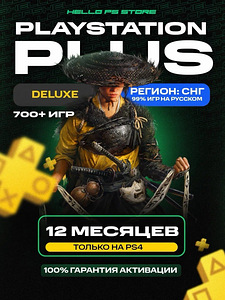 PlayStationi tellimus (2 foto / 2)