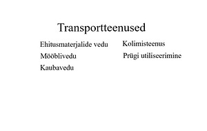 Транспортные услуги (1 фото из 1)