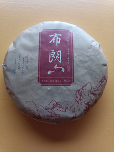 Shu pu-erh 100g 2020. aasta pruun mägi (1 foto / 3)