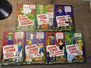 Raamatute sari „Dnevnik Stiva, zastrjavshego v Minecraft” (1 foto / 4)