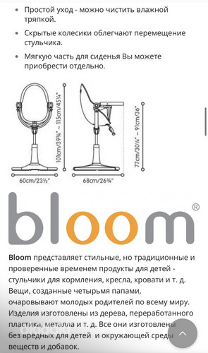 Bloom lastetool lastele (foto #7)