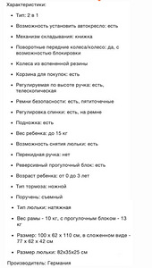Коляска детская 2в1 (5 фото из 5)