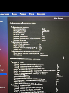 Macbook Retina 2015 (7 foto / 9)