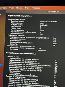 MacBook Air 2020 (4 фото из 8)