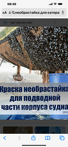 Antifouling international interspeed (2 foto / 10)