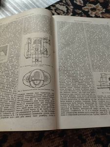 Entsüklopeedia Brockhaus & Efron, 1893-1906 (9 foto / 9)
