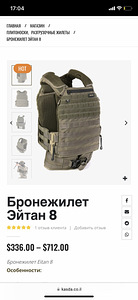 Plaadikandja, soomusvestid, tootmine (Iisrael) NIJ +3 plaati (6 foto / 10)