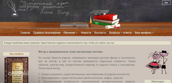 Обучение эстонскому языку
