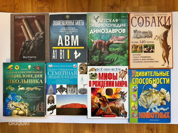Большая распродажа книг