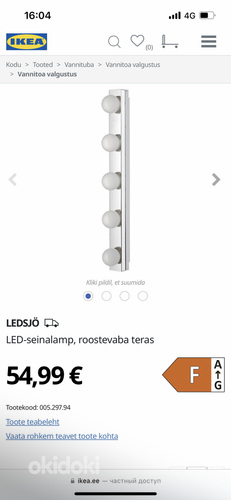 Светодиодная лампа IKEA (фото #2)