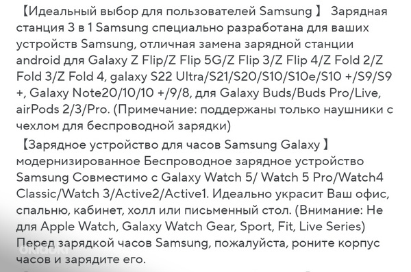 Samsung seadmete laadimisjaam
