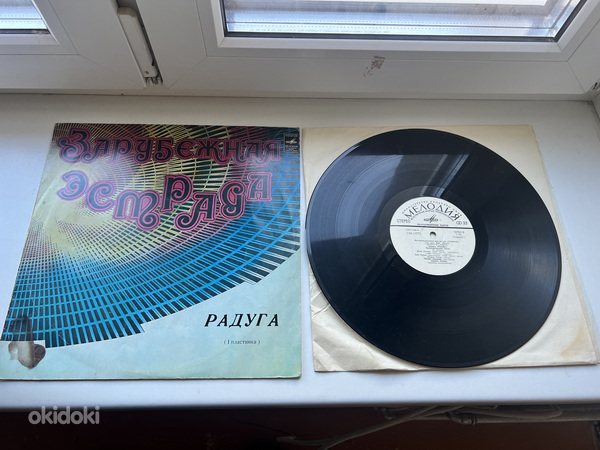 Nõukogude muusikaplaadid / Nõukogude muusika plaadid (foto #6)