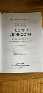 Мастера Психологии, книги (2 фото из 8)