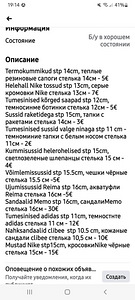 Jalatsid poisile suurus 19-26 (2 foto / 10)
