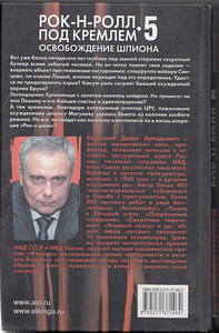 D. Koretsky. Rock and Roll Kremli all. (3 foto / 3)