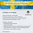 Бетонные работы в Швеции (фото #2)