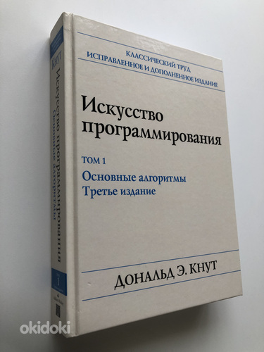 D. Knuth - Programmeerimiskunst