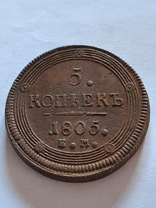 Superrr!!! 5 kopikat 1804 aasta EM (3 foto / 7)