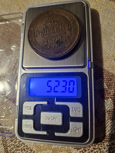 Superrr!!! 5 kopikat 1804 aasta EM (7 foto / 7)