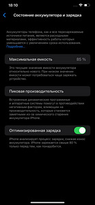 iPhone 11 Pro Max 64GB (3 foto / 4)