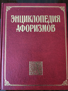 Entsüklopeedia