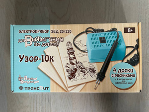 Puidupõletusaparaat (1 foto / 4)