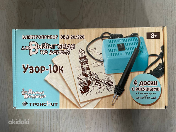 Puidupõletusaparaat