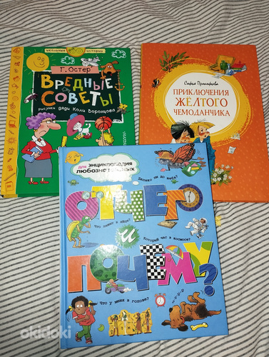 Детские книги