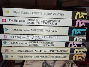 Книги разных авторов (1 фото из 1)