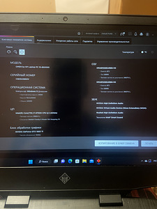 Müüa hp omen mänguri sülearvuti (3 foto / 3)