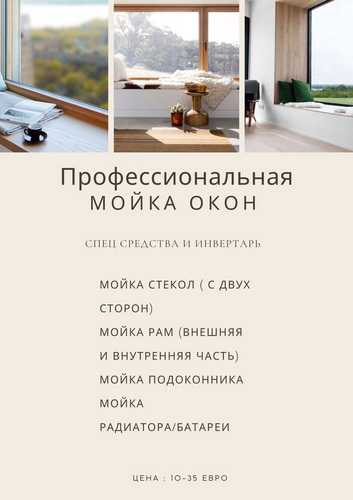 Koristus/ Koristus/ Akende pesu/ Akende pesu