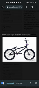 BMX academy aspire (1 foto / 1)