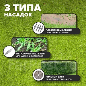 Газонокосилка / Садовый триммер, выбор аккумуляторов (5 фото из 8)