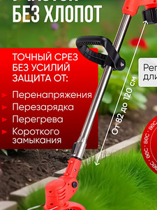 Juhtmeta trimmer (1 foto / 10)