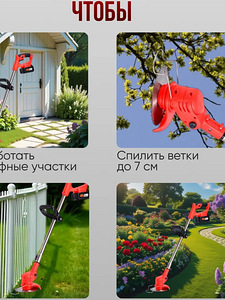Juhtmeta trimmer (8 foto / 10)