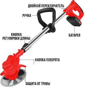 Триммер/ газонокосилка/кусторез + усиленный аккумулятор (4 фото из 7)