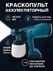 Juhtmeta pihustuspüstol 1000 ml (1 foto / 1)