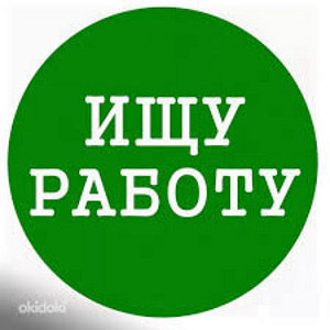 Работу уборщицей