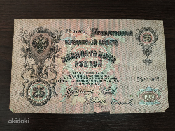Vanad rahatähed (foto #4)