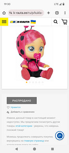 Cry babies nukk (1 foto / 1)