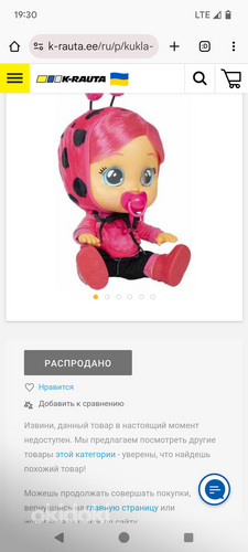 Cry babies nukk