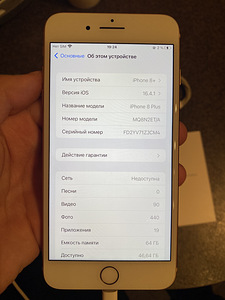 ИДЕАЛЬНЫЕ НАСТРОЙКИ Apple Iphone 8+ (4 фото из 5)