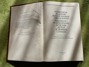 Медицинский справочник (10 фото из 10)
