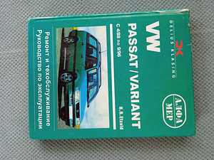 Vw Passat kasutusjuhend