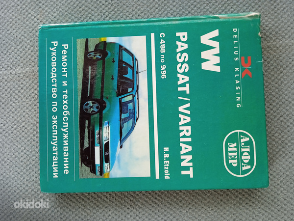 Инструкция по эксплуатации vw Passat
