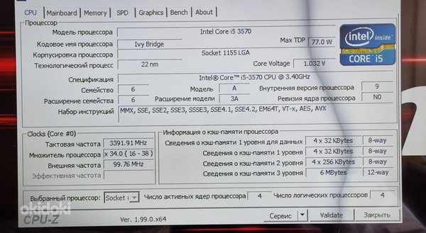 Intel Core I5 3570 Socket 1155 LGA (фото #1)