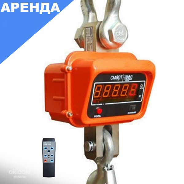 Весы паллетные разборные. Прокат весов. Весы саша. Аренда весов. Весы платформенные 150 кг.