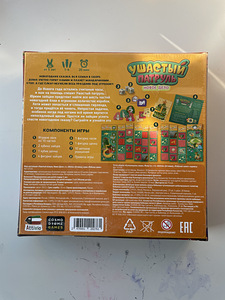 Lauamäng "Kõrvapatrull" (2 foto / 2)
