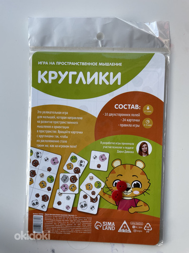 Mäng Krougliki