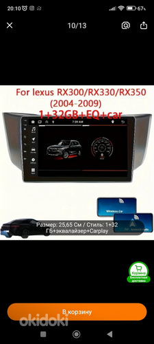 Android raadio Lexus rx 350, 330, 300 (foto #1)